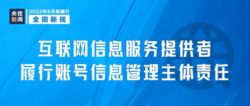 化州人注意！明日起，多項(xiàng)互聯(lián)網(wǎng)信息服務(wù)新規(guī)將影響你我生活